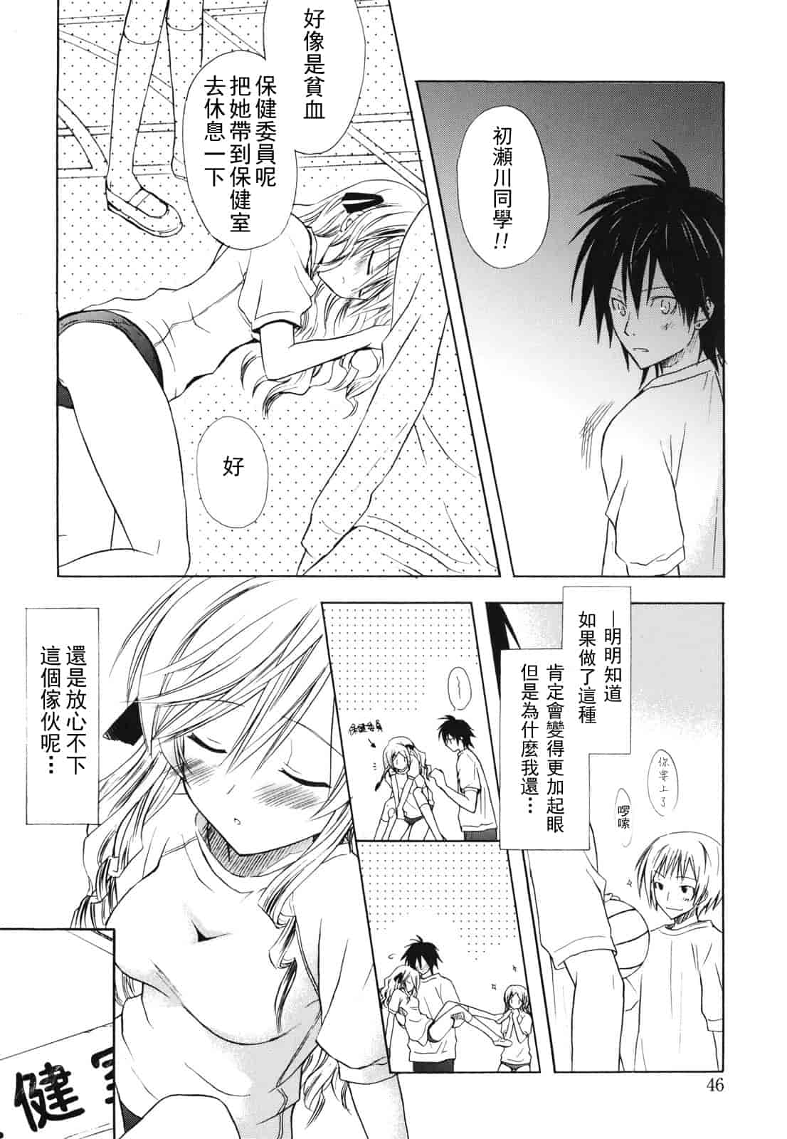 汉化版-[小宮裕太] Dreamsicle_第3集