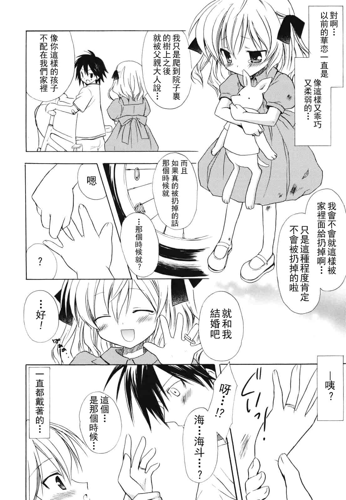 汉化版-[小宮裕太] Dreamsicle_第3集
