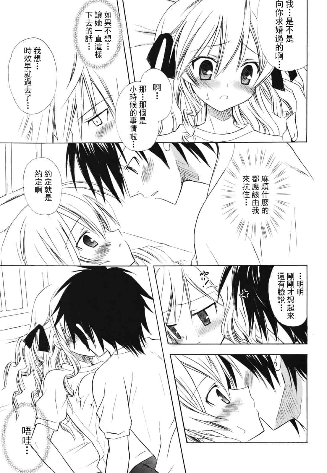 汉化版-[小宮裕太] Dreamsicle_第3集
