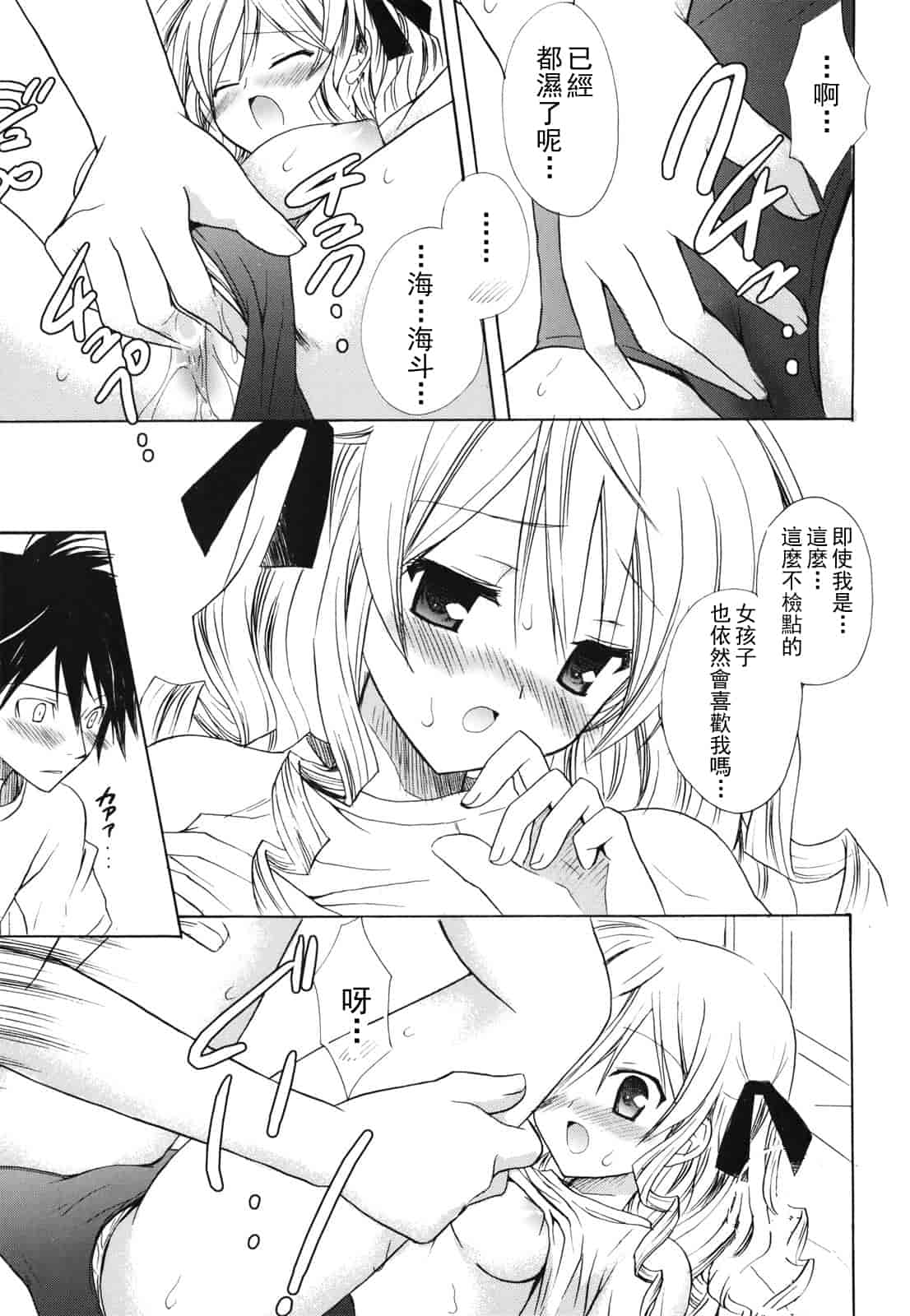 汉化版-[小宮裕太] Dreamsicle_第3集