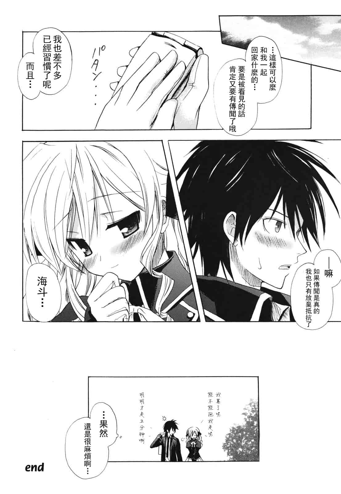 汉化版-[小宮裕太] Dreamsicle_第4集