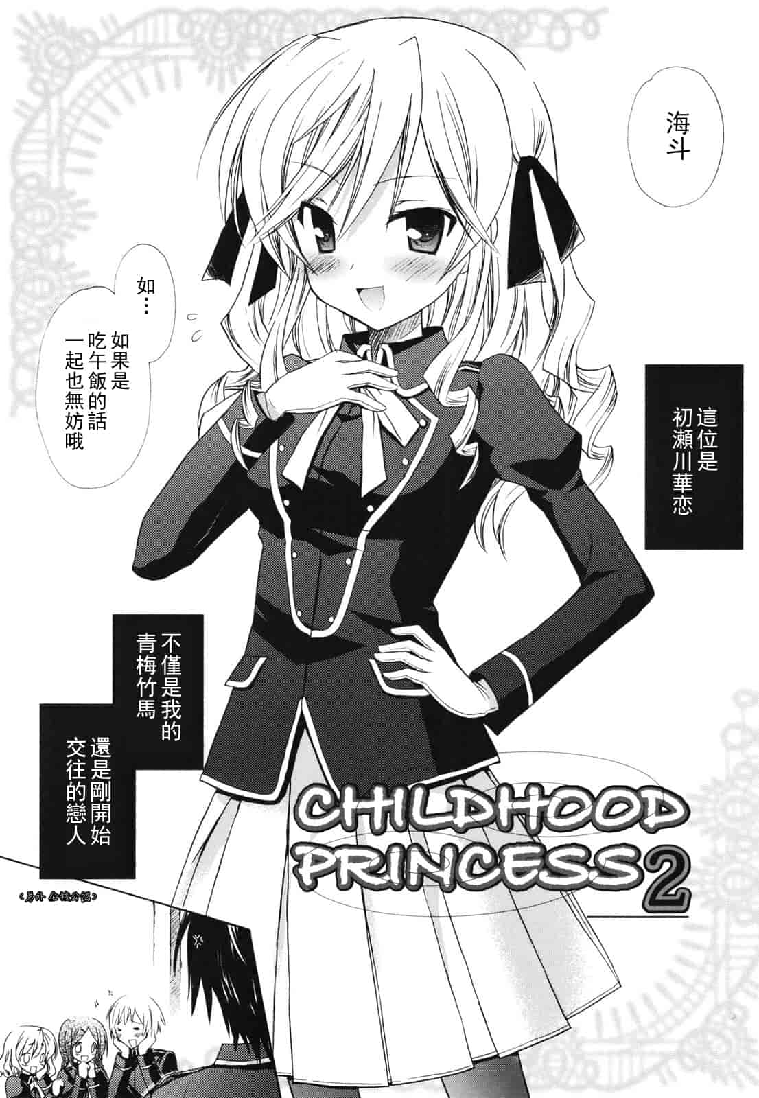 汉化版-[小宮裕太] Dreamsicle_第4集