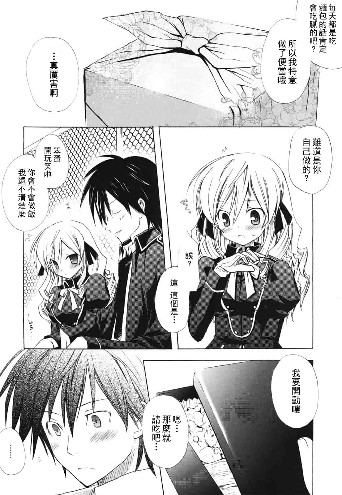 汉化版-[小宮裕太] Dreamsicle_第4集