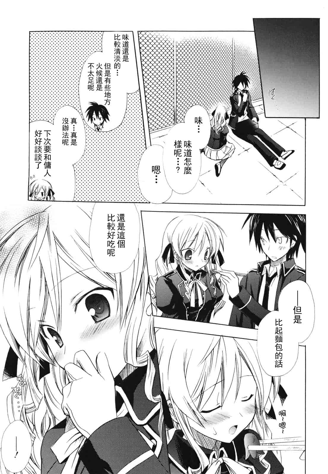 汉化版-[小宮裕太] Dreamsicle_第4集