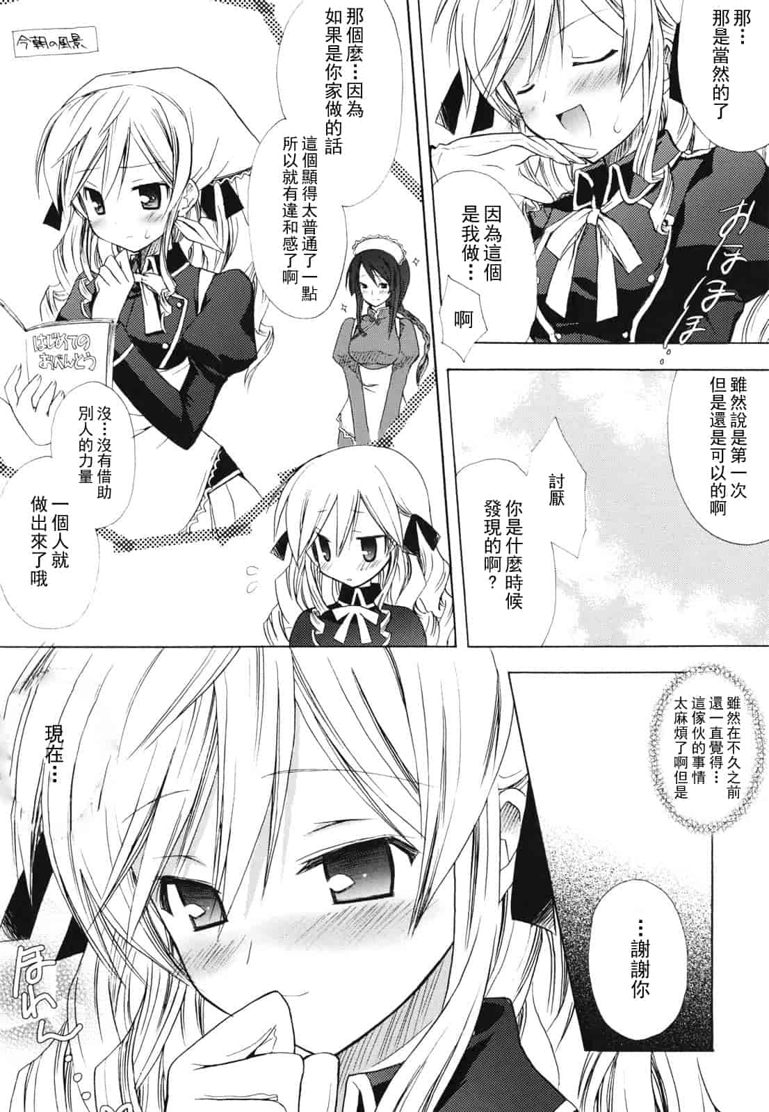 汉化版-[小宮裕太] Dreamsicle_第4集