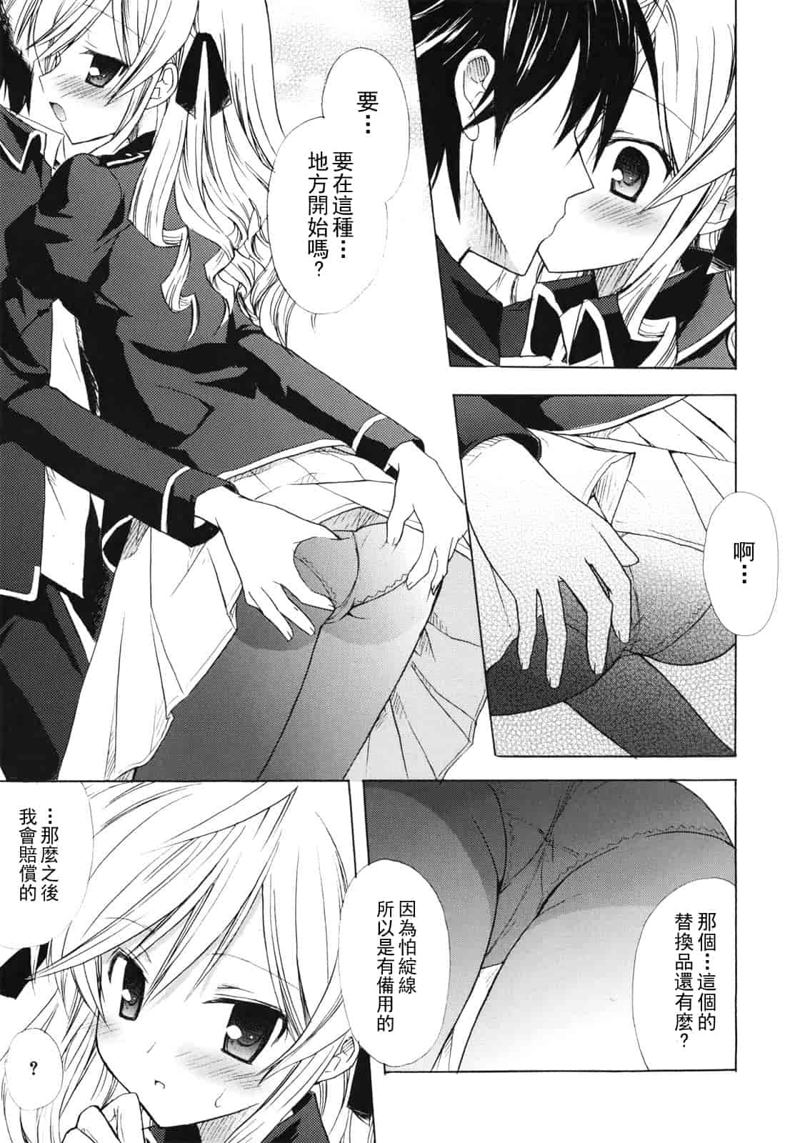 汉化版-[小宮裕太] Dreamsicle_第4集