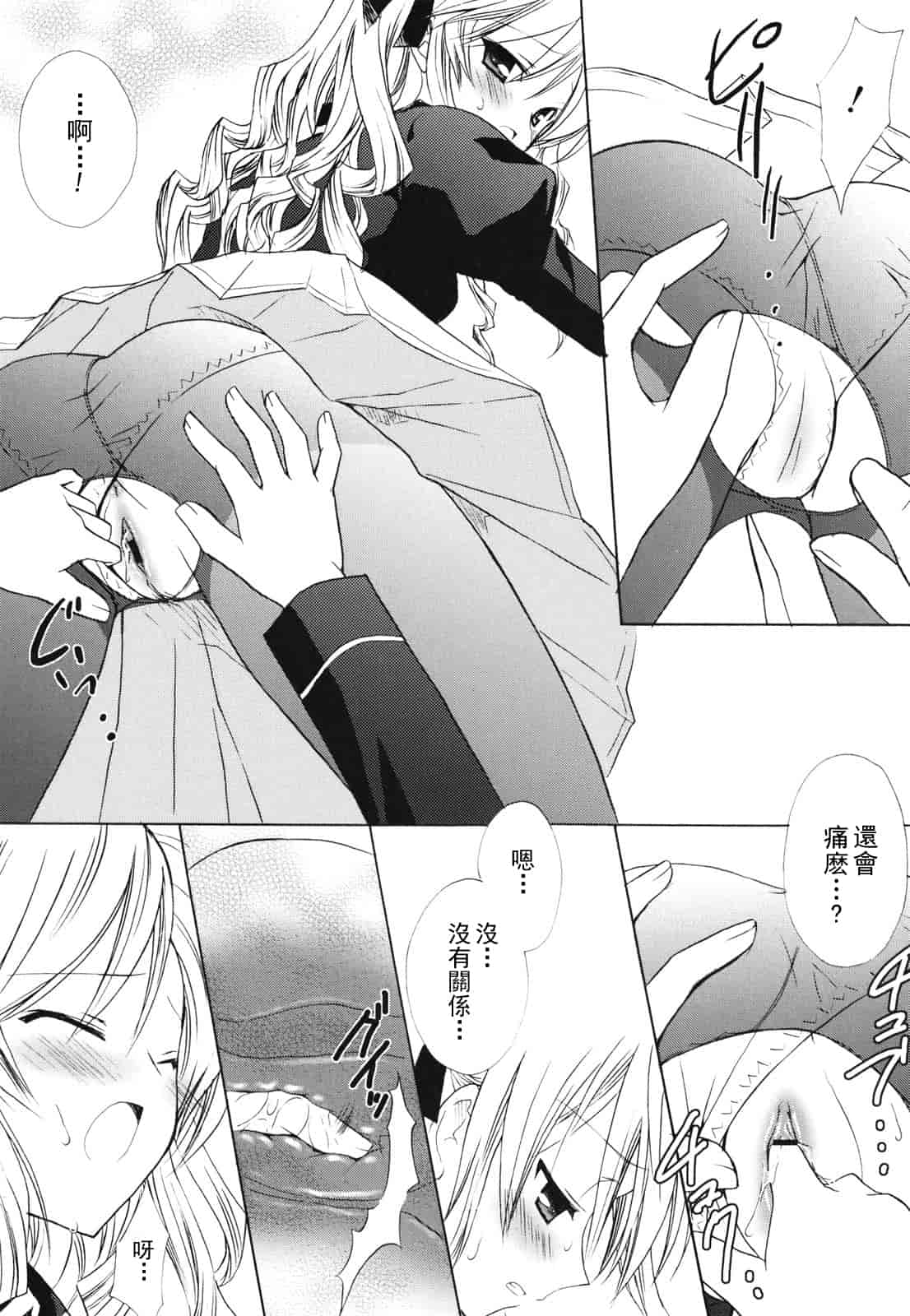 汉化版-[小宮裕太] Dreamsicle_第4集