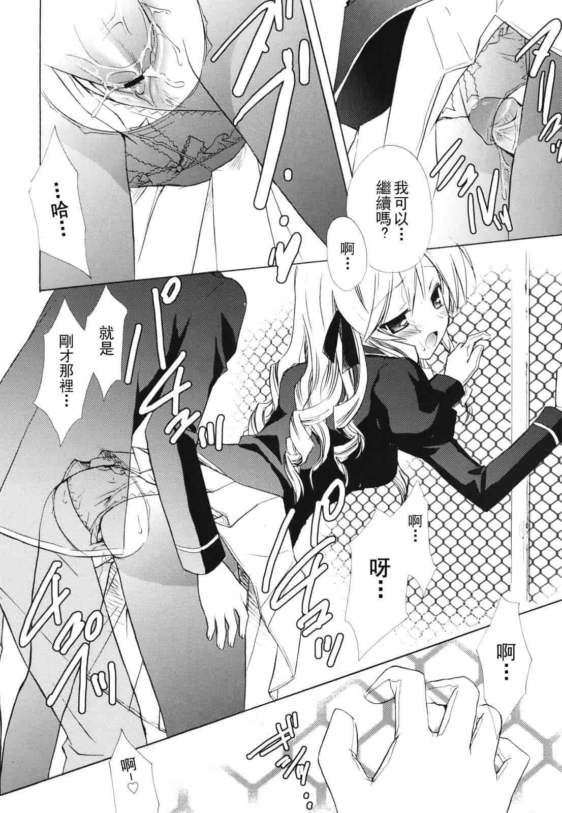 汉化版-[小宮裕太] Dreamsicle_第5集