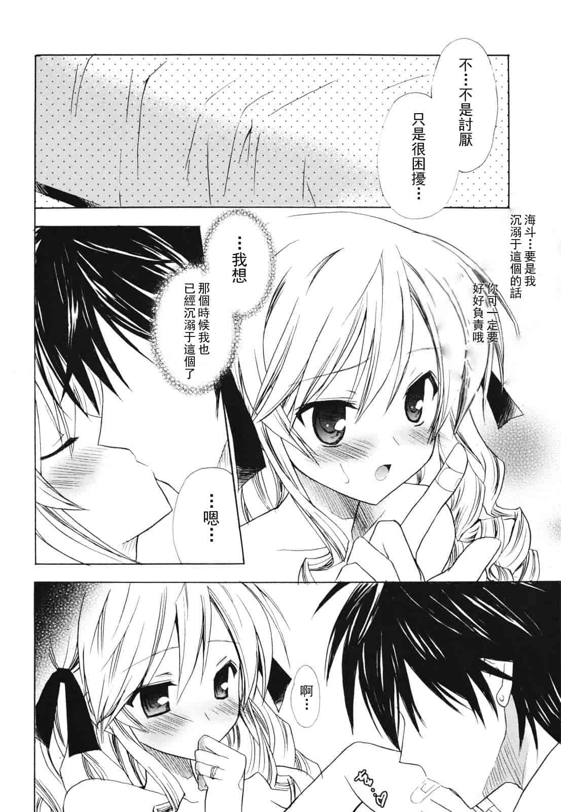 汉化版-[小宮裕太] Dreamsicle_第5集