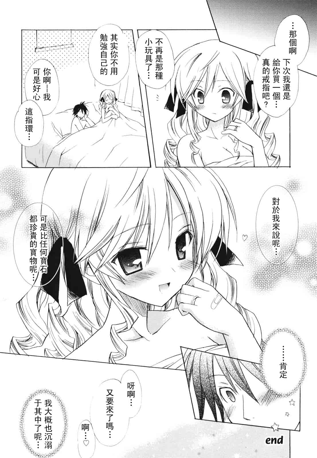 汉化版-[小宮裕太] Dreamsicle_第5集