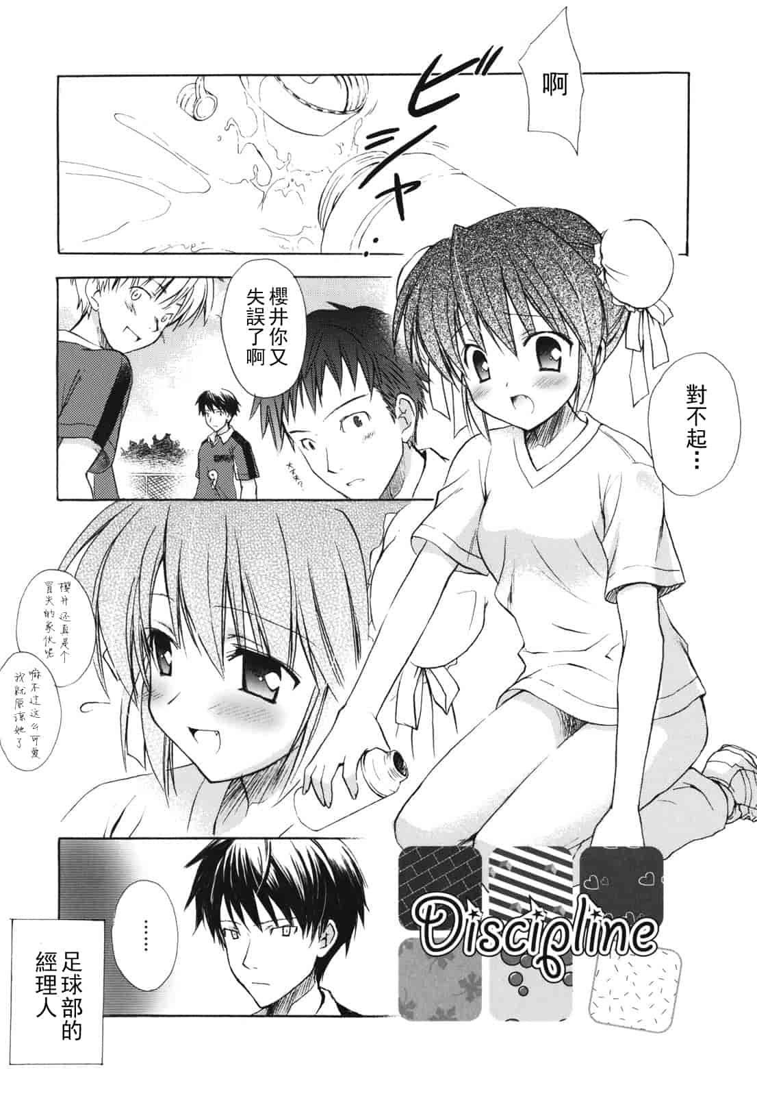 汉化版-[小宮裕太] Dreamsicle_第5集