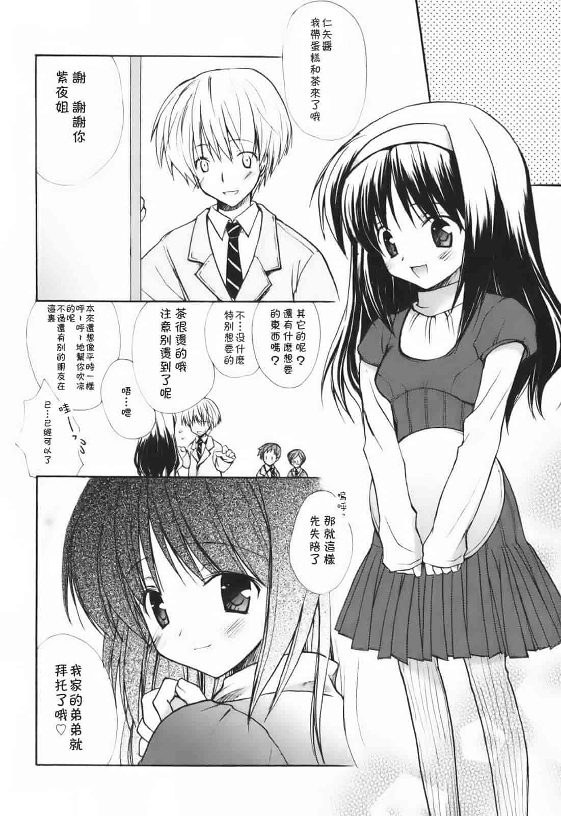汉化版-[小宮裕太] SWEET THANG_第1集