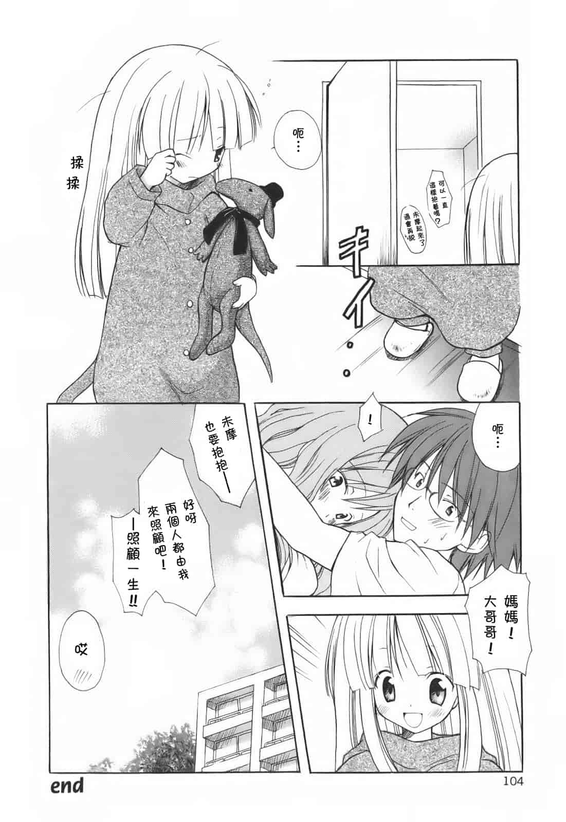 汉化版-[小宮裕太] SWEET THANG_第5集