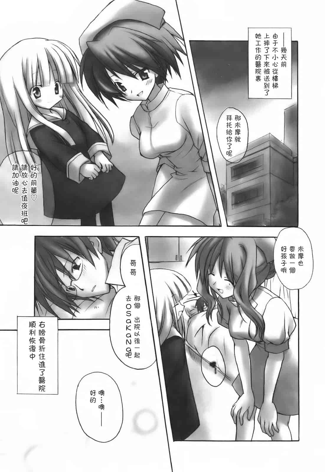 汉化版-[小宮裕太] SWEET THANG_第5集