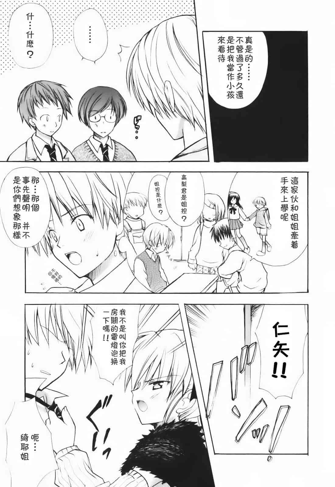 汉化版-[小宮裕太] SWEET THANG_第1集