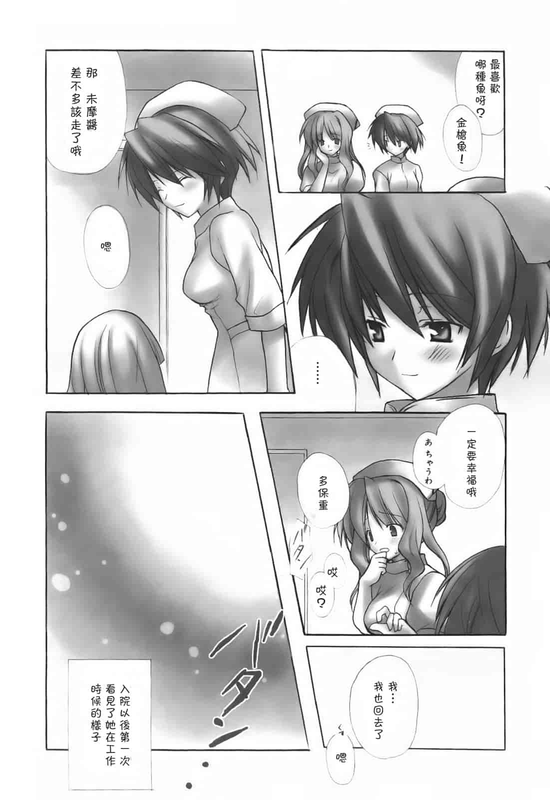 汉化版-[小宮裕太] SWEET THANG_第5集