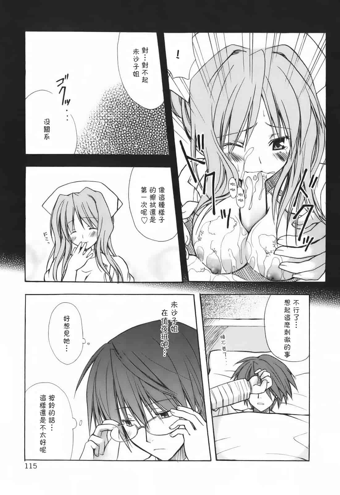 汉化版-[小宮裕太] SWEET THANG_第5集