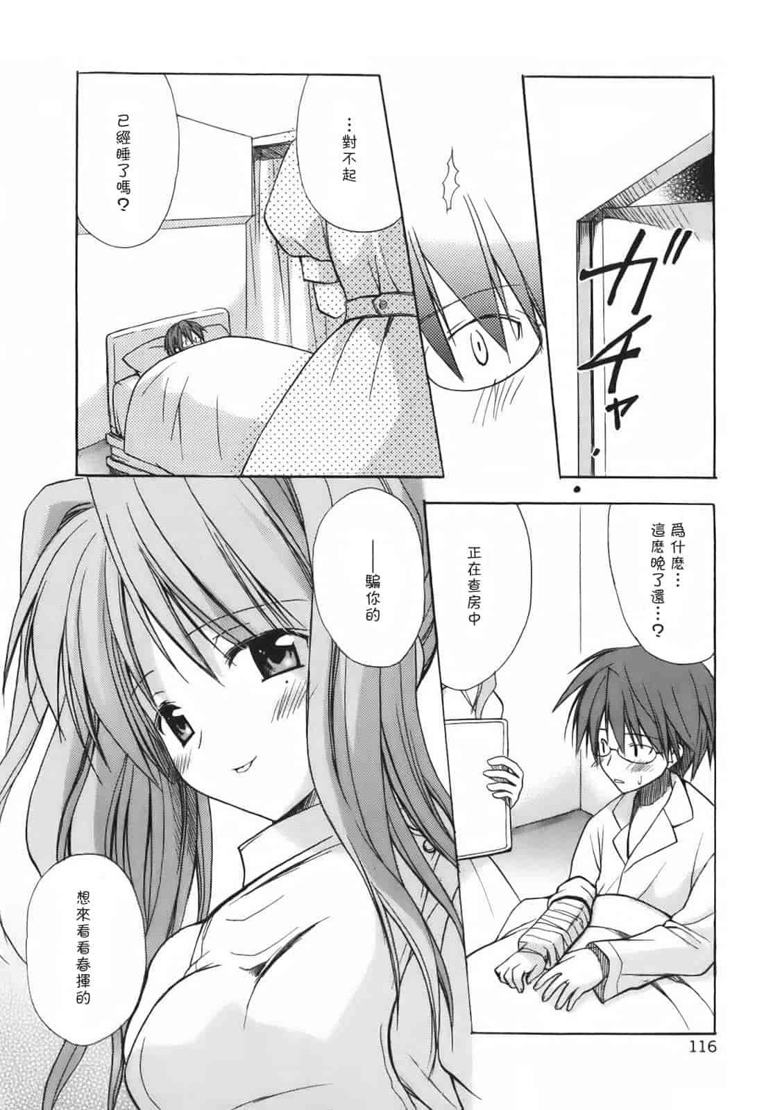汉化版-[小宮裕太] SWEET THANG_第5集