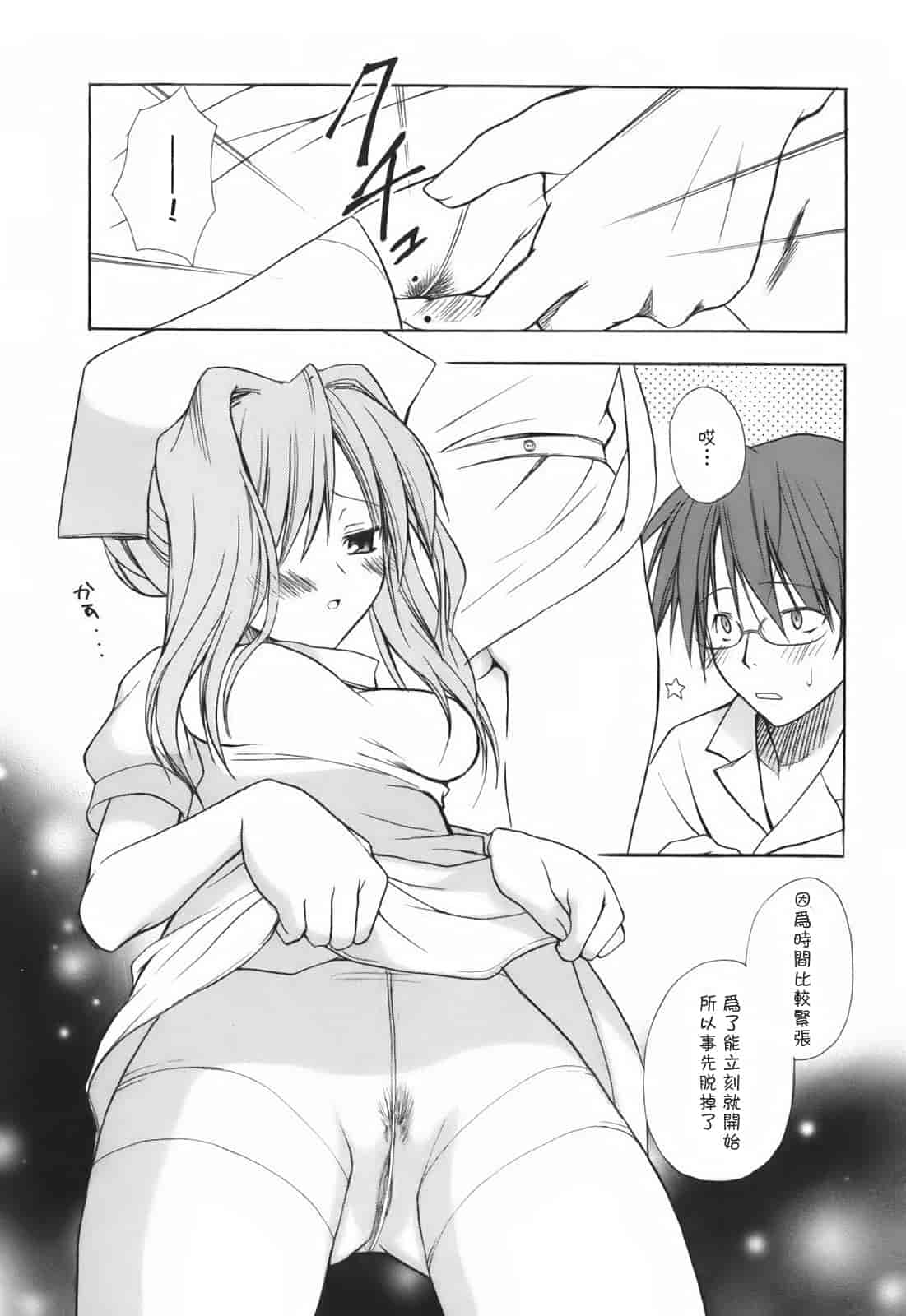 汉化版-[小宮裕太] SWEET THANG_第5集