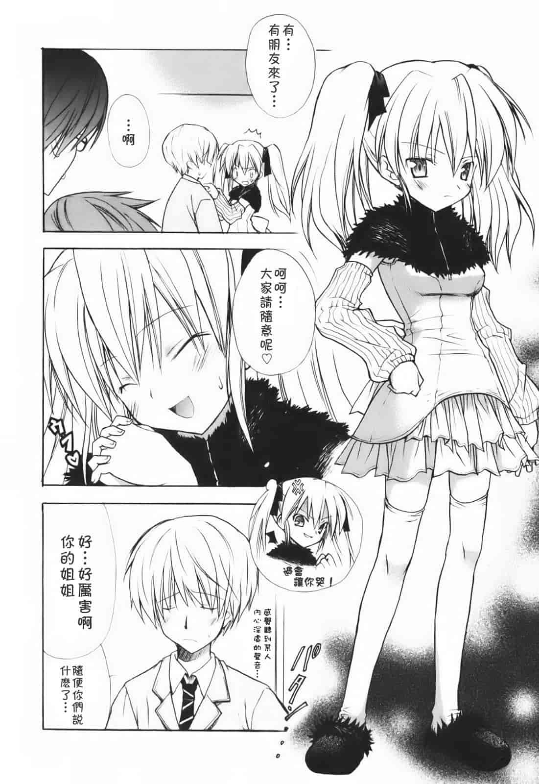 汉化版-[小宮裕太] SWEET THANG_第1集