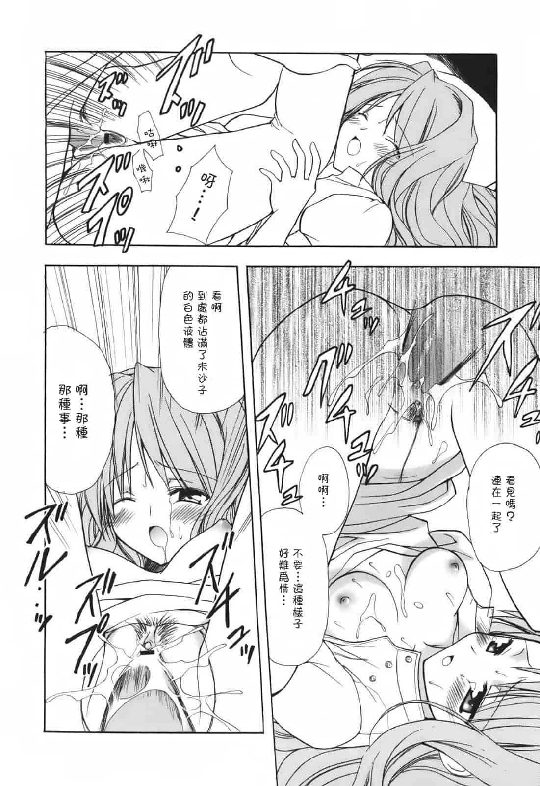汉化版-[小宮裕太] SWEET THANG_第5集