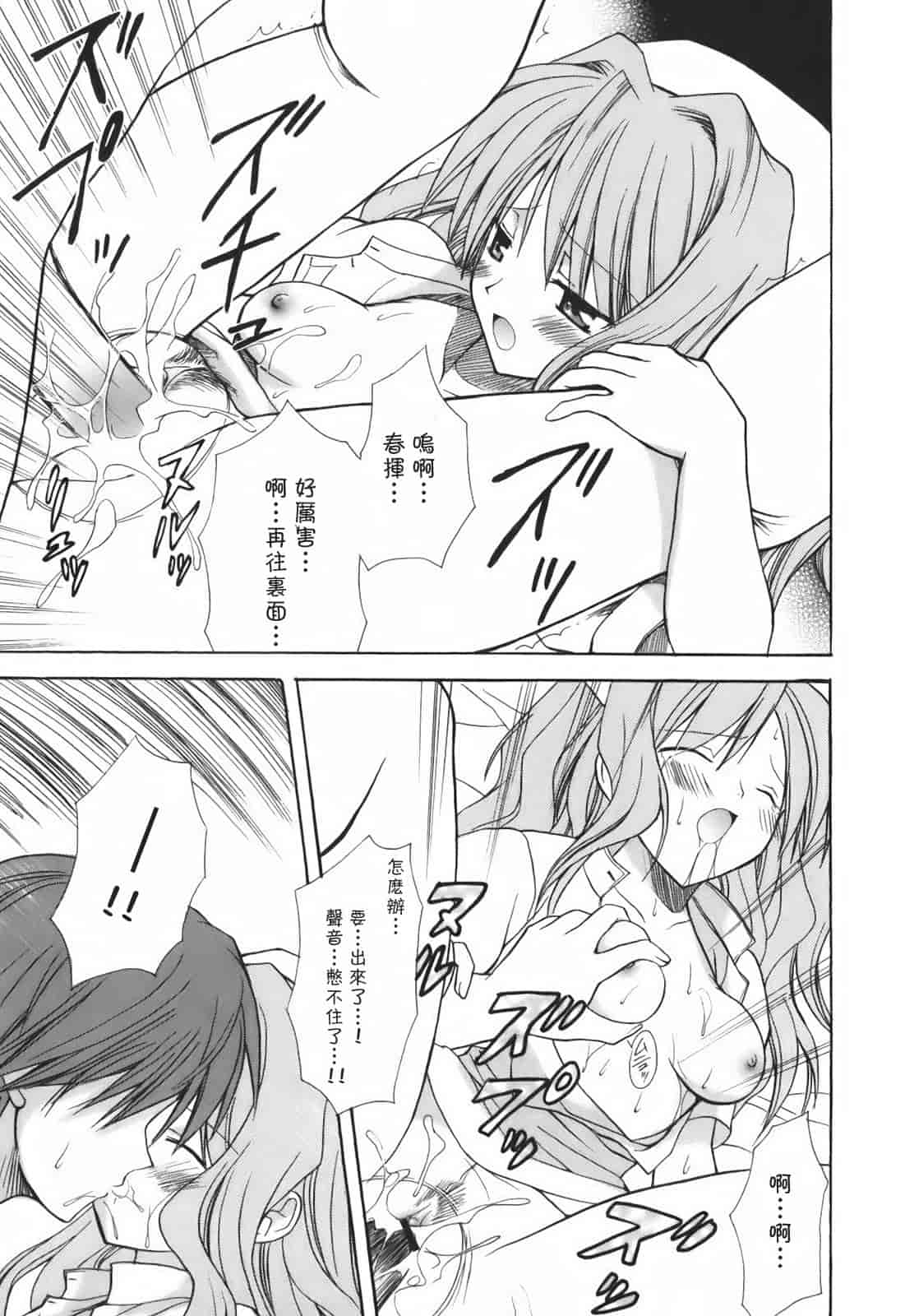 汉化版-[小宮裕太] SWEET THANG_第5集