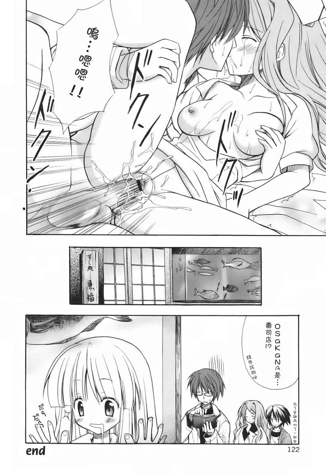 汉化版-[小宮裕太] SWEET THANG_第5集