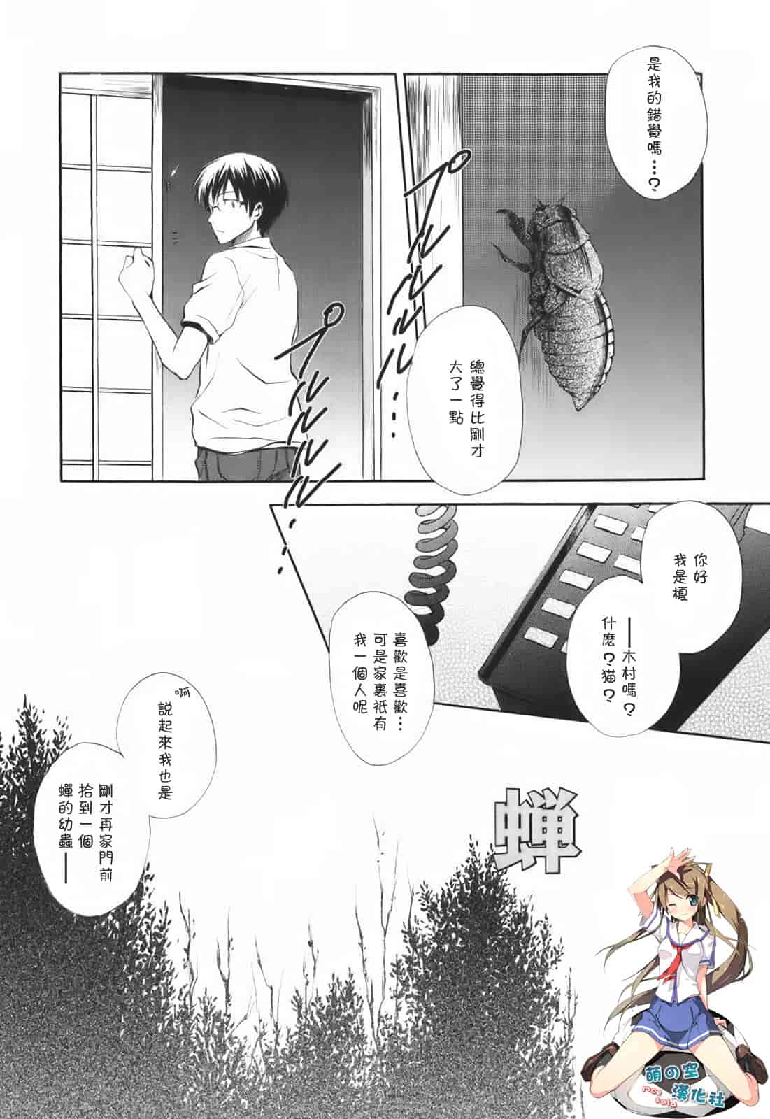 汉化版-[小宮裕太] SWEET THANG_第5集
