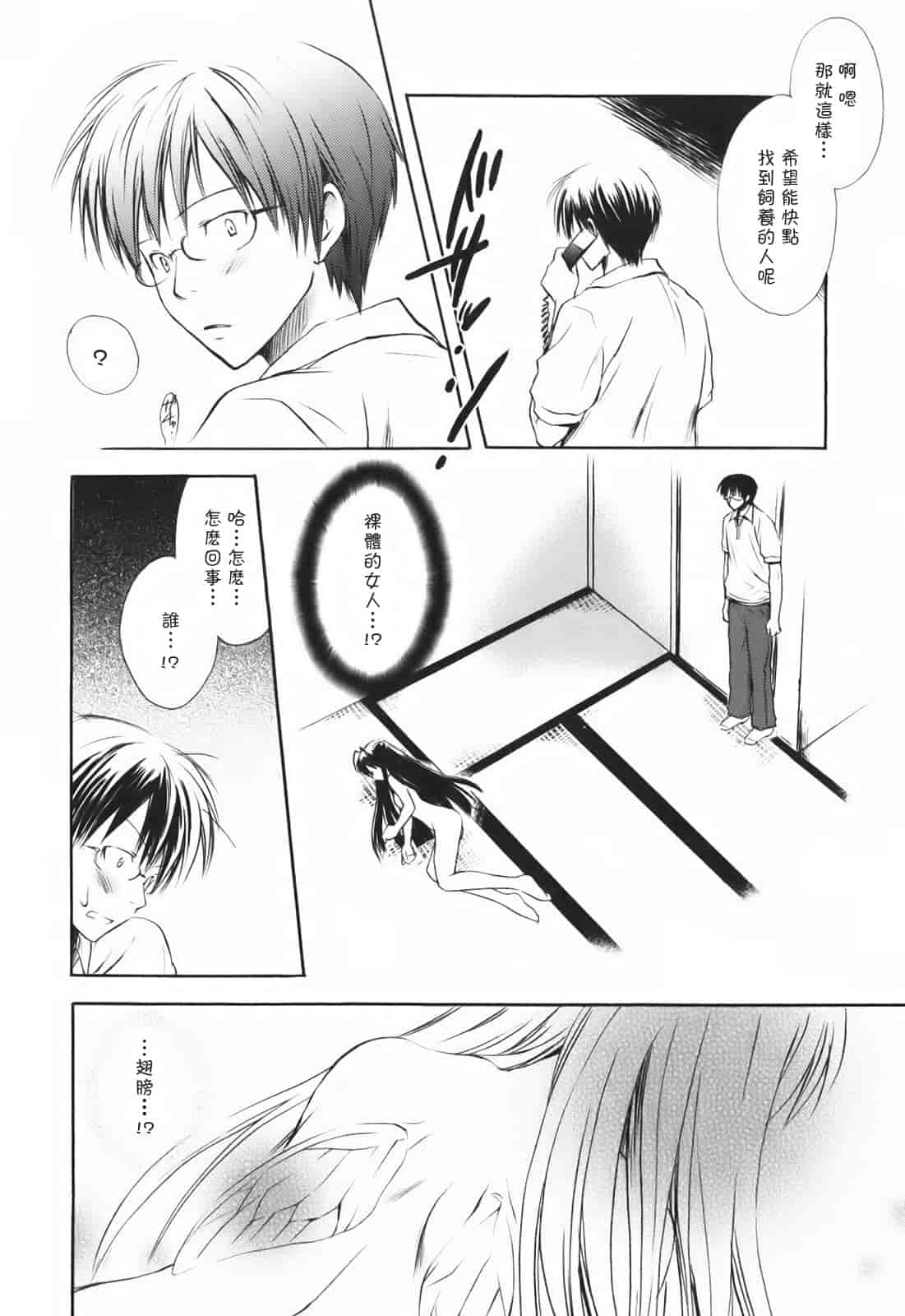 汉化版-[小宮裕太] SWEET THANG_第5集