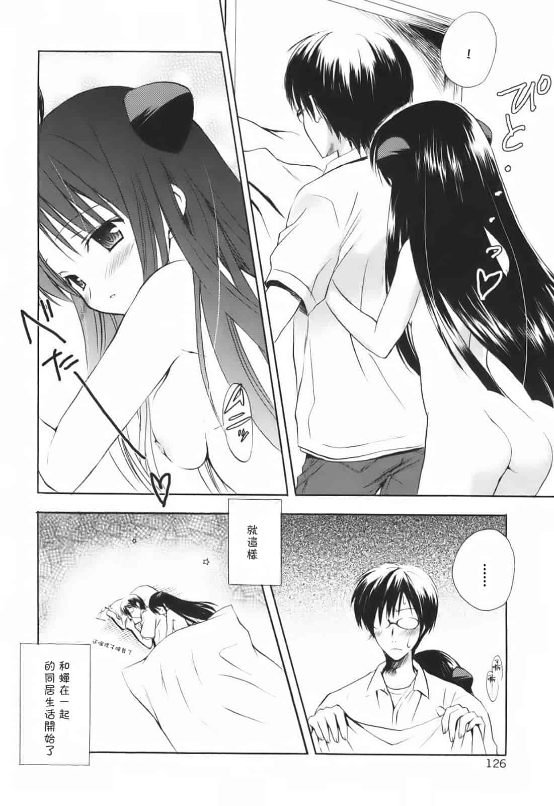 汉化版-[小宮裕太] SWEET THANG_第6集
