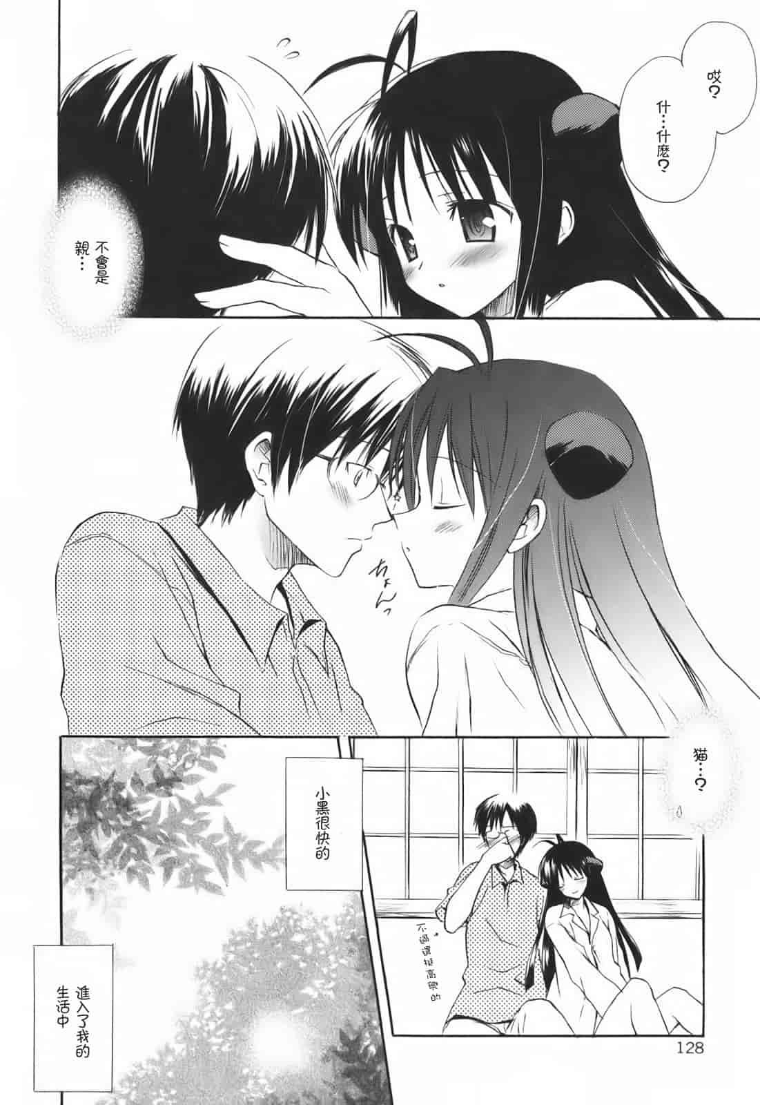 汉化版-[小宮裕太] SWEET THANG_第6集