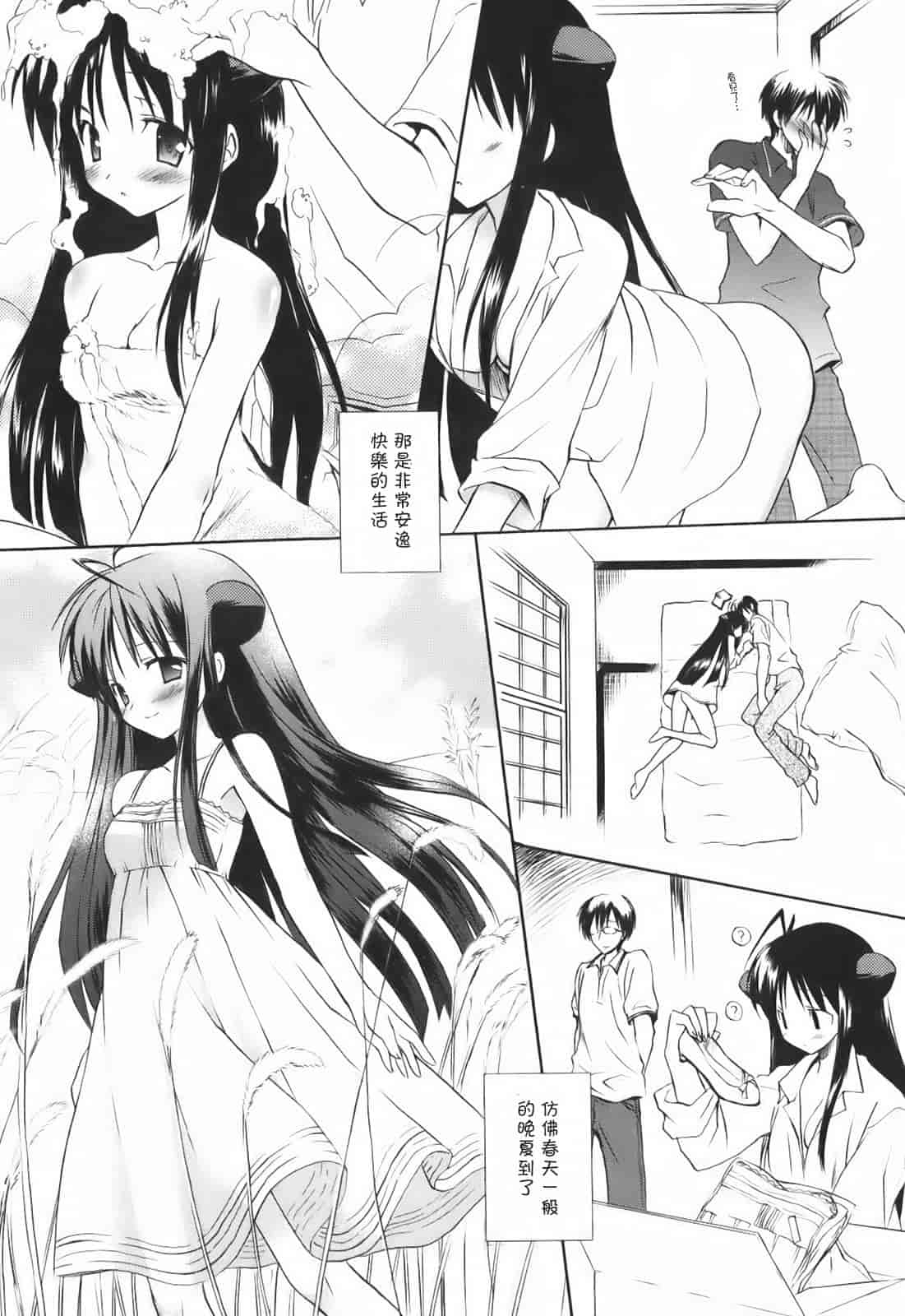 汉化版-[小宮裕太] SWEET THANG_第6集