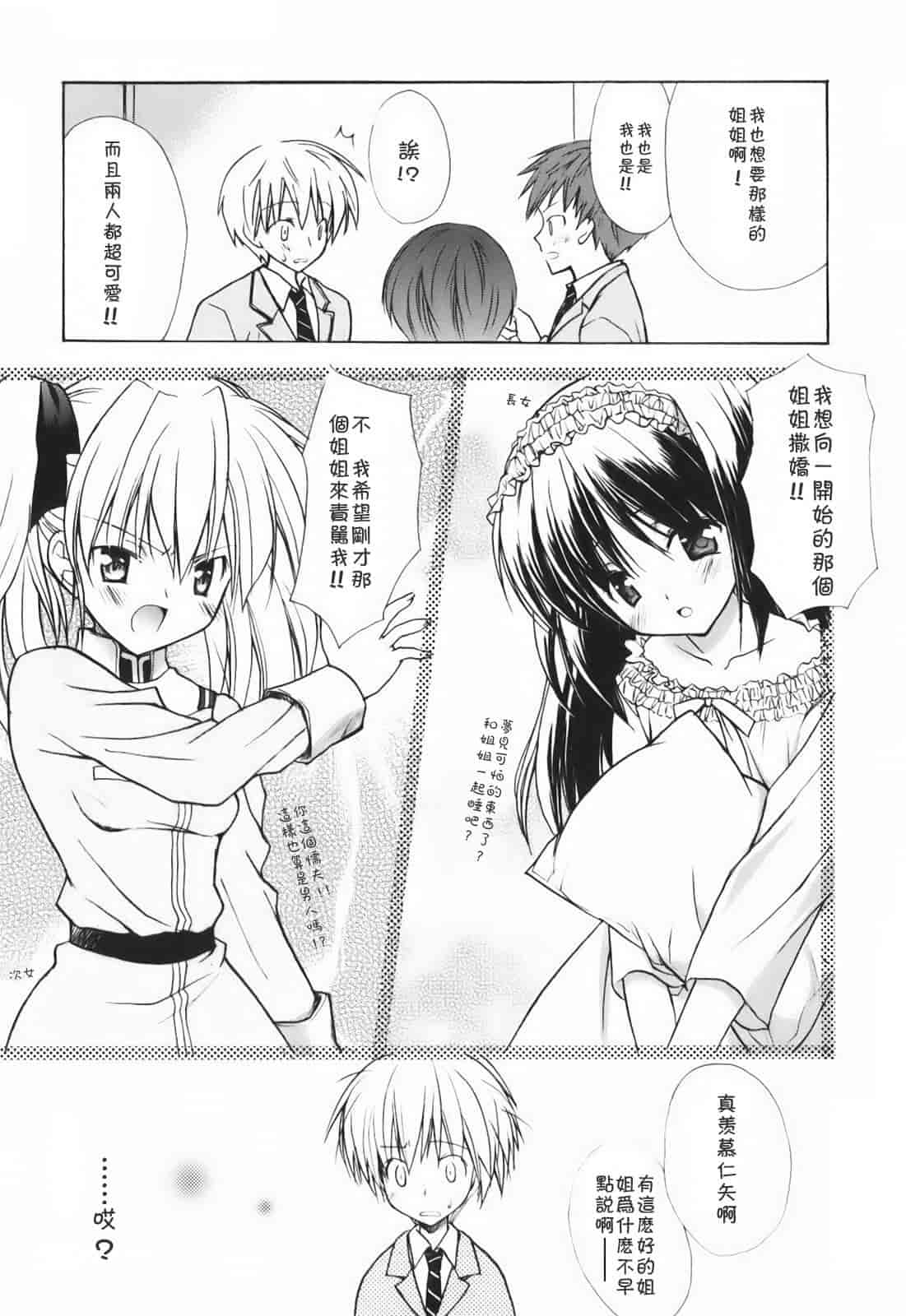 汉化版-[小宮裕太] SWEET THANG_第1集