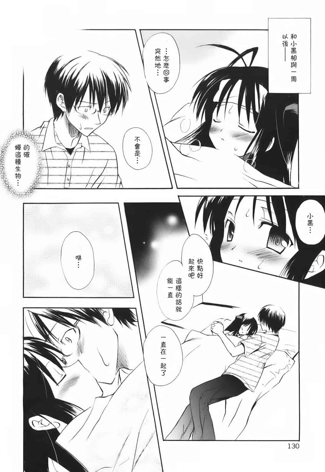 汉化版-[小宮裕太] SWEET THANG_第6集