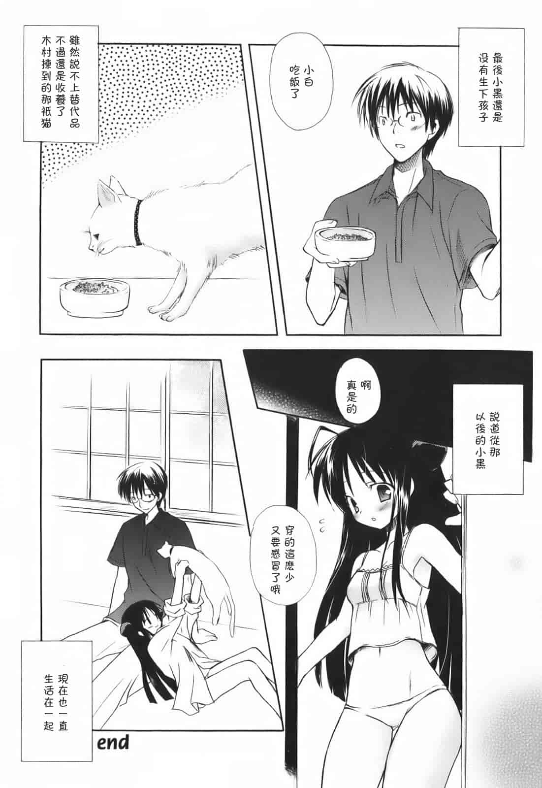 汉化版-[小宮裕太] SWEET THANG_第6集