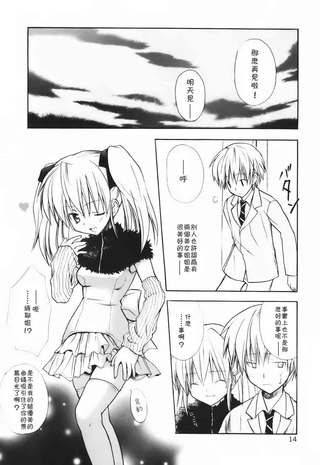汉化版-[小宮裕太] SWEET THANG_第1集
