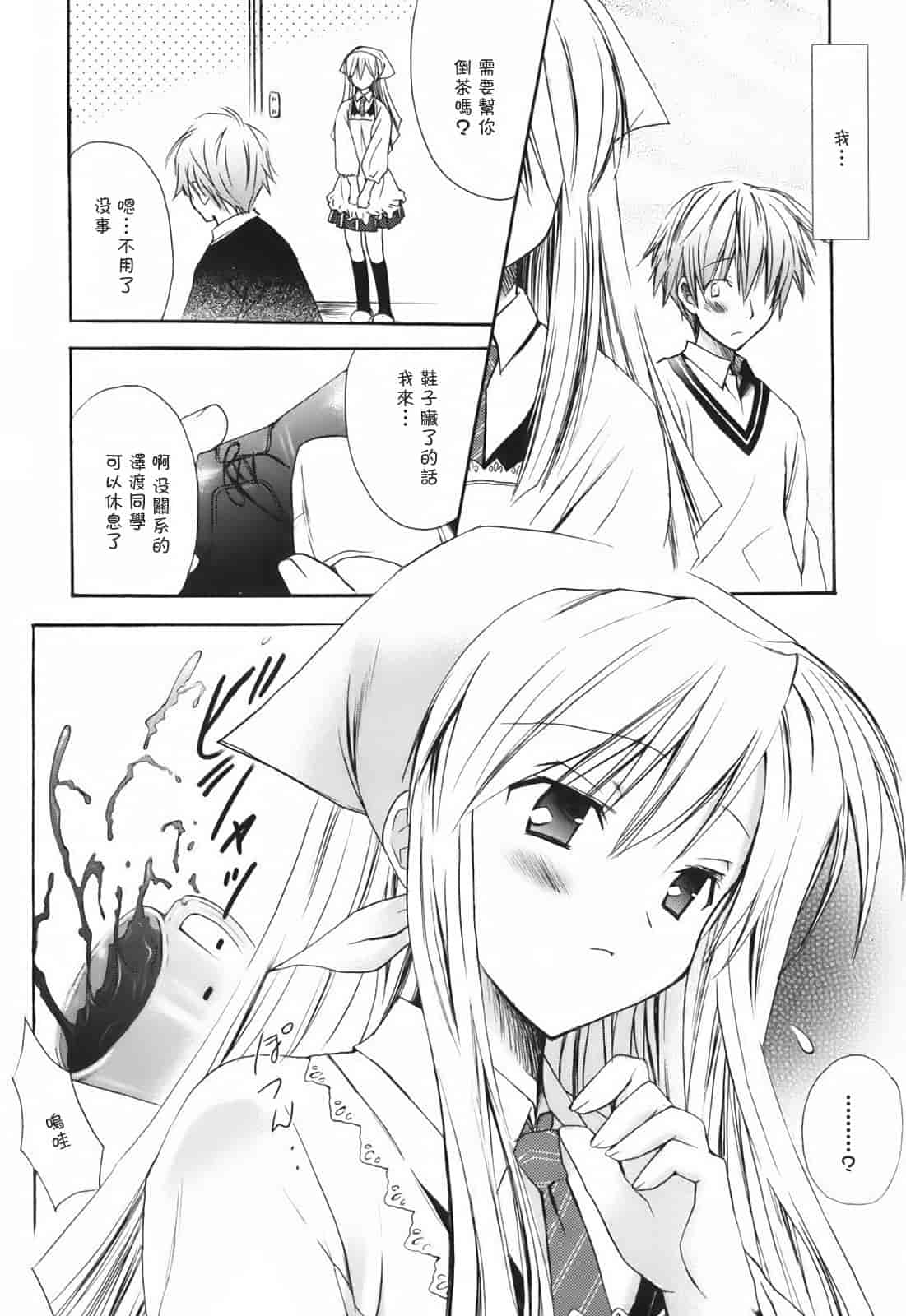 汉化版-[小宮裕太] SWEET THANG_第6集