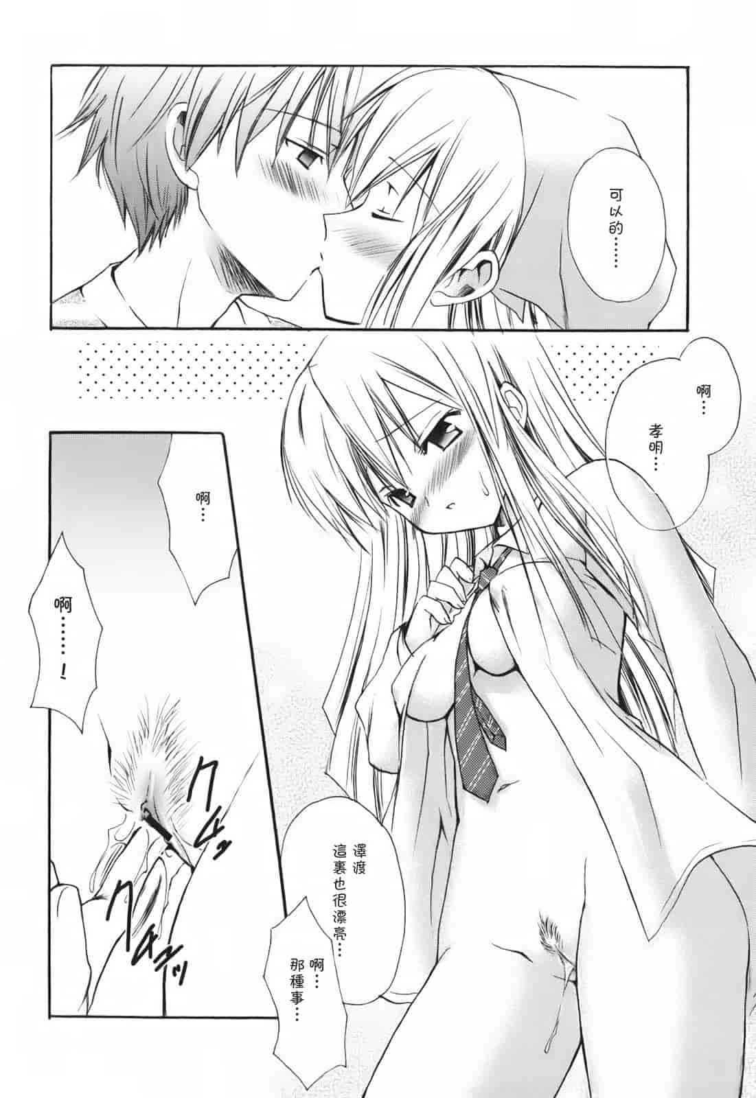 汉化版-[小宮裕太] SWEET THANG_第6集