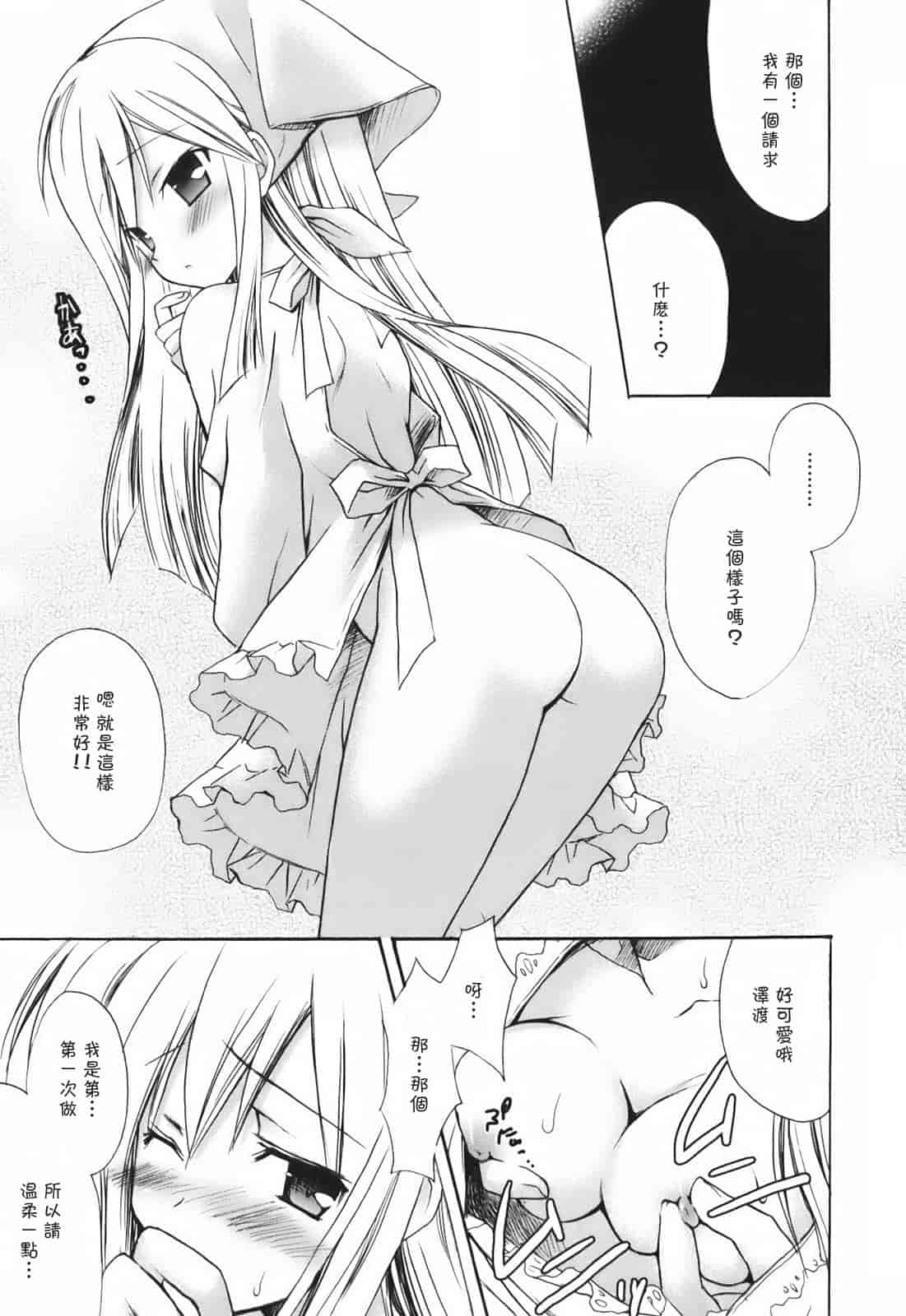 汉化版-[小宮裕太] SWEET THANG_第6集