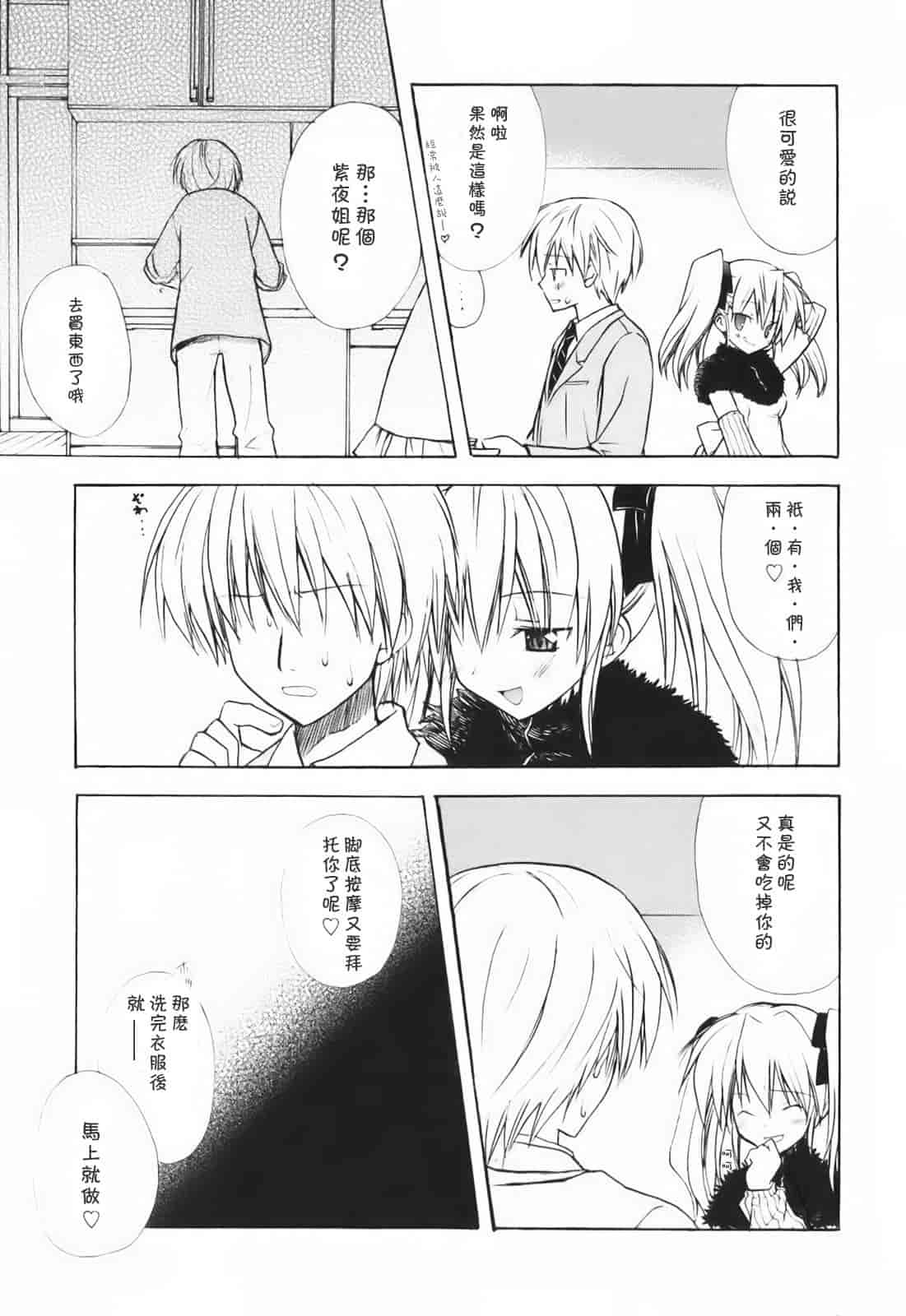 汉化版-[小宮裕太] SWEET THANG_第1集
