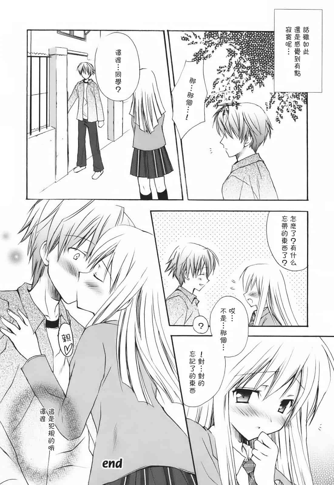 汉化版-[小宮裕太] SWEET THANG_第7集