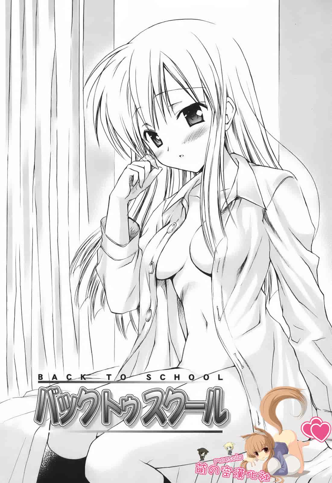 汉化版-[小宮裕太] SWEET THANG_第7集
