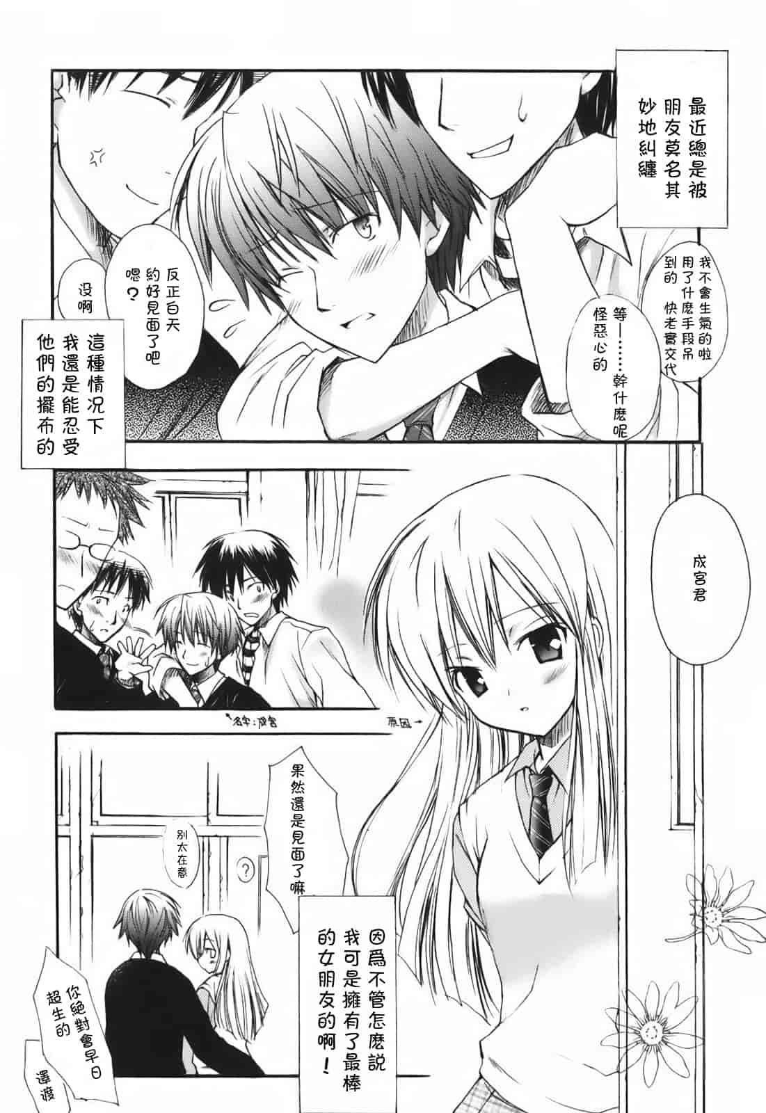汉化版-[小宮裕太] SWEET THANG_第7集