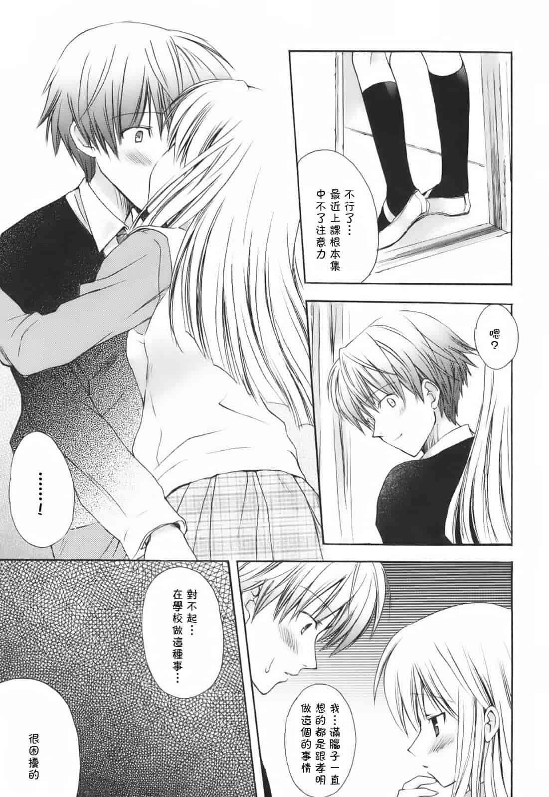 汉化版-[小宮裕太] SWEET THANG_第7集