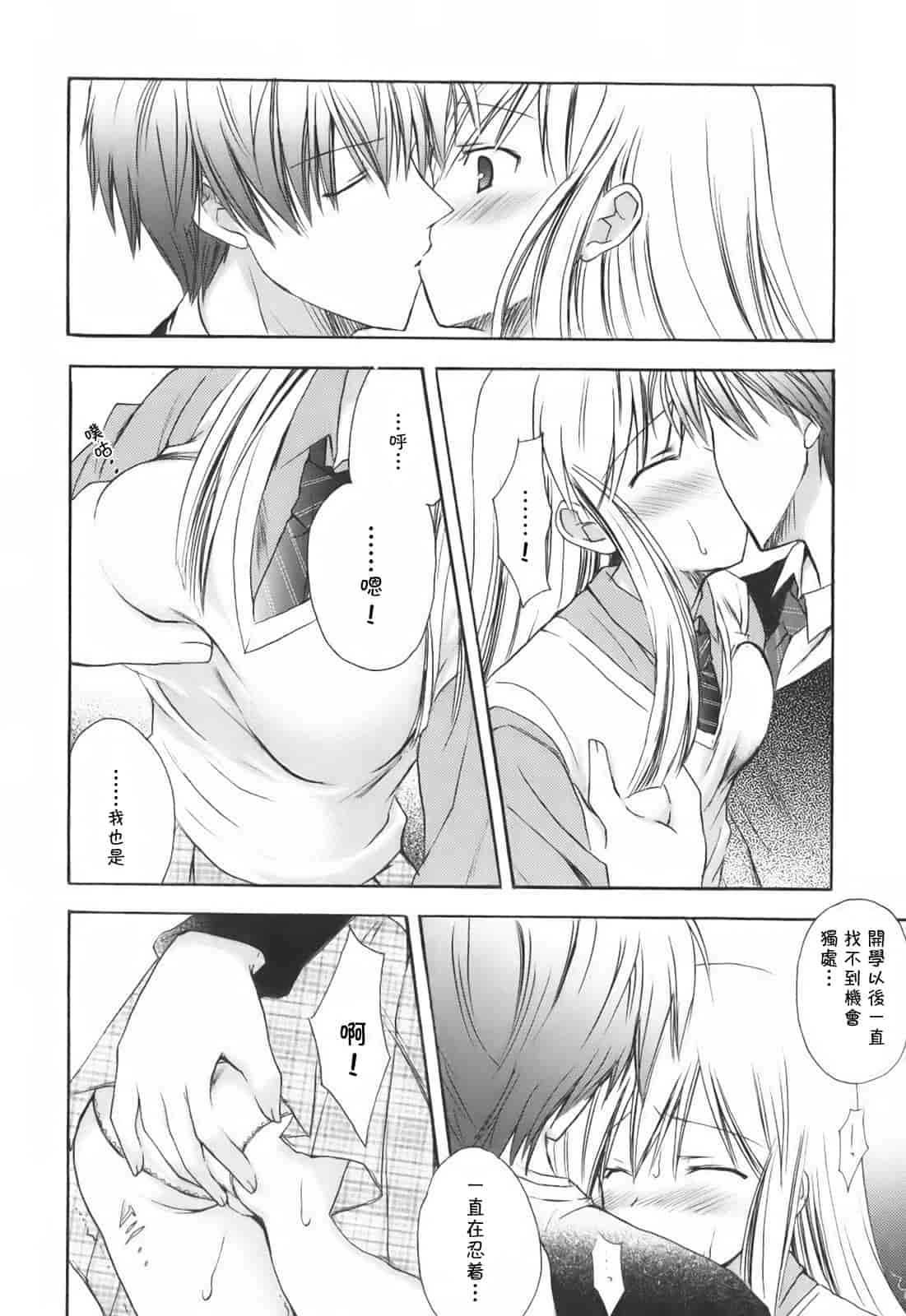 汉化版-[小宮裕太] SWEET THANG_第7集
