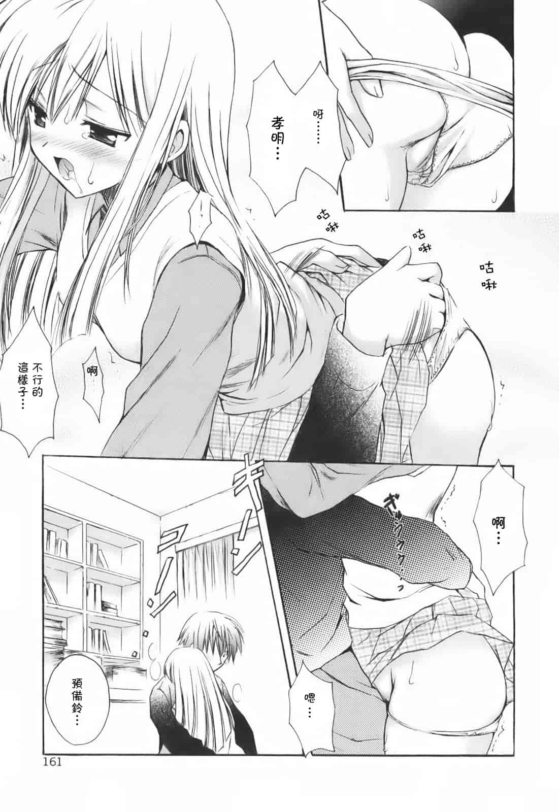 汉化版-[小宮裕太] SWEET THANG_第7集