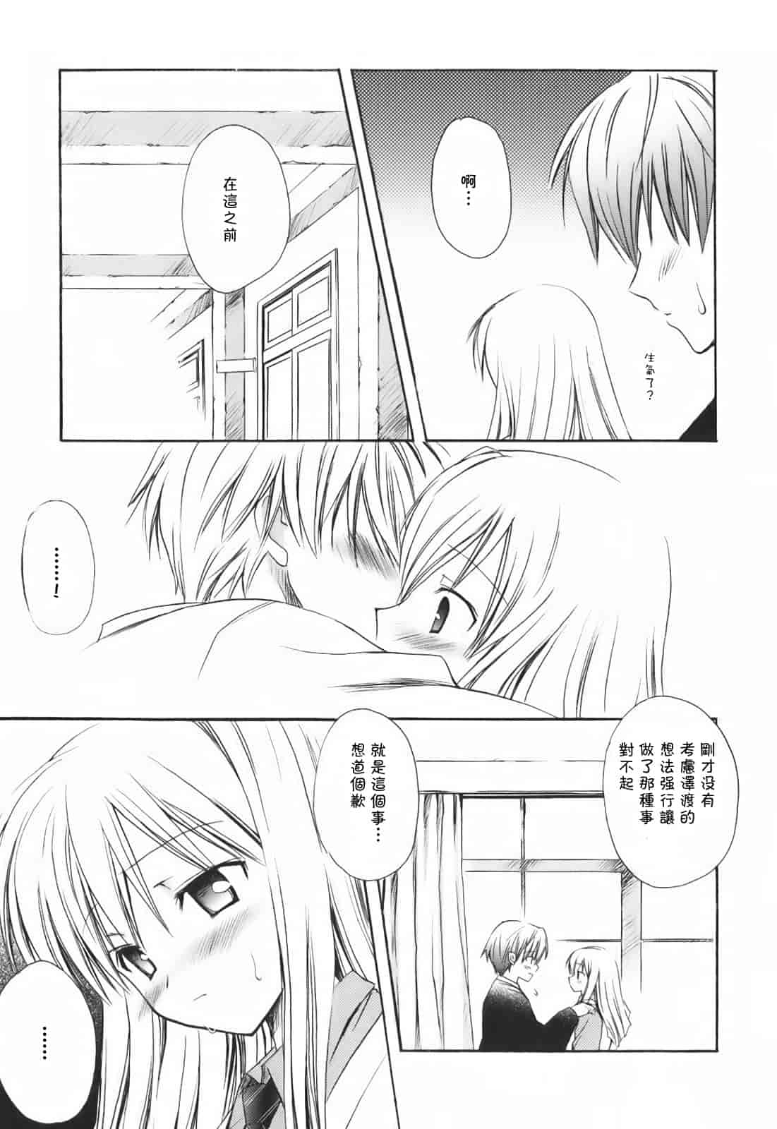 汉化版-[小宮裕太] SWEET THANG_第7集