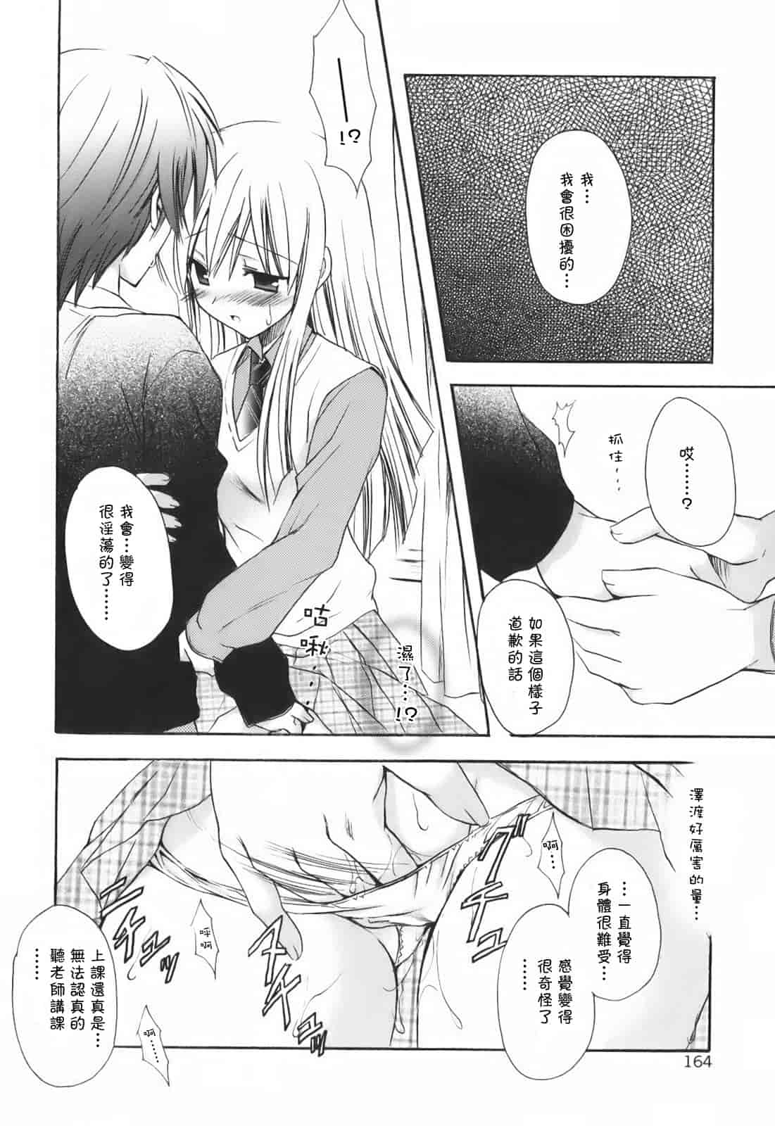 汉化版-[小宮裕太] SWEET THANG_第7集