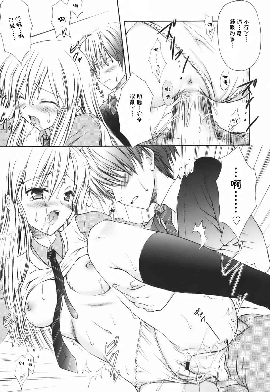 汉化版-[小宮裕太] SWEET THANG_第7集