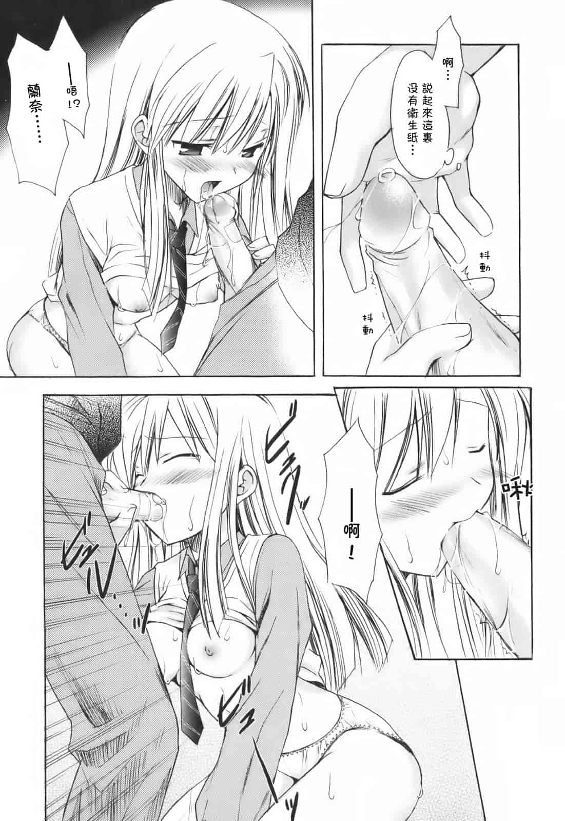 汉化版-[小宮裕太] SWEET THANG_第7集